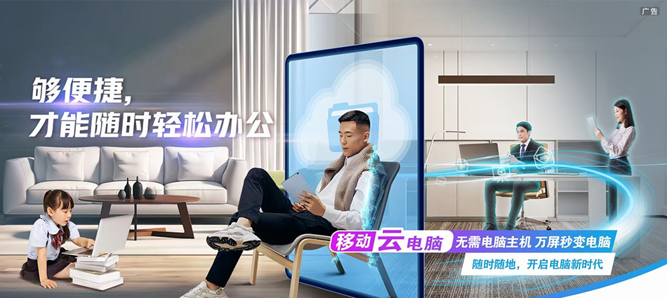 中国移动当雄县移动宽带